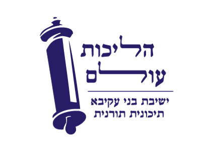 ישיבת בנ"ע הליכות עולם, קרני שומרון